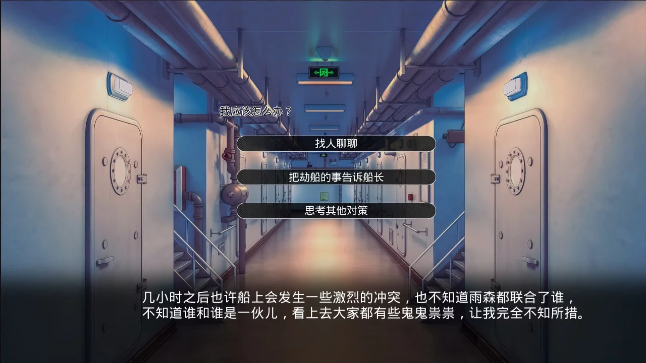Изображение игры: One-Way Ticket / 单程票