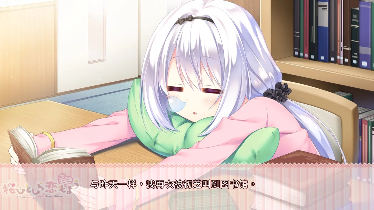 Изображение игры: 樱花片落恋模样 This is a very sweet love story.