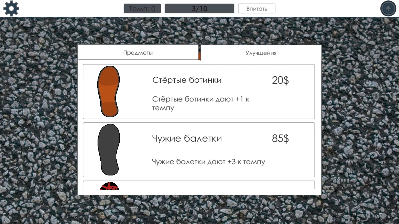 Изображение игры: My zero trip
