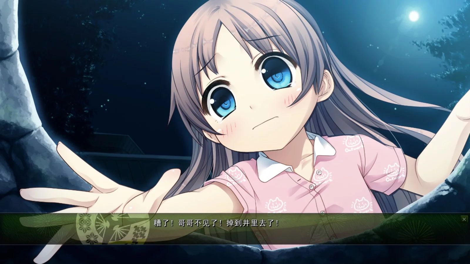 Изображение игры: 茂伸奇谈-HAPPY END- 中文体验版
