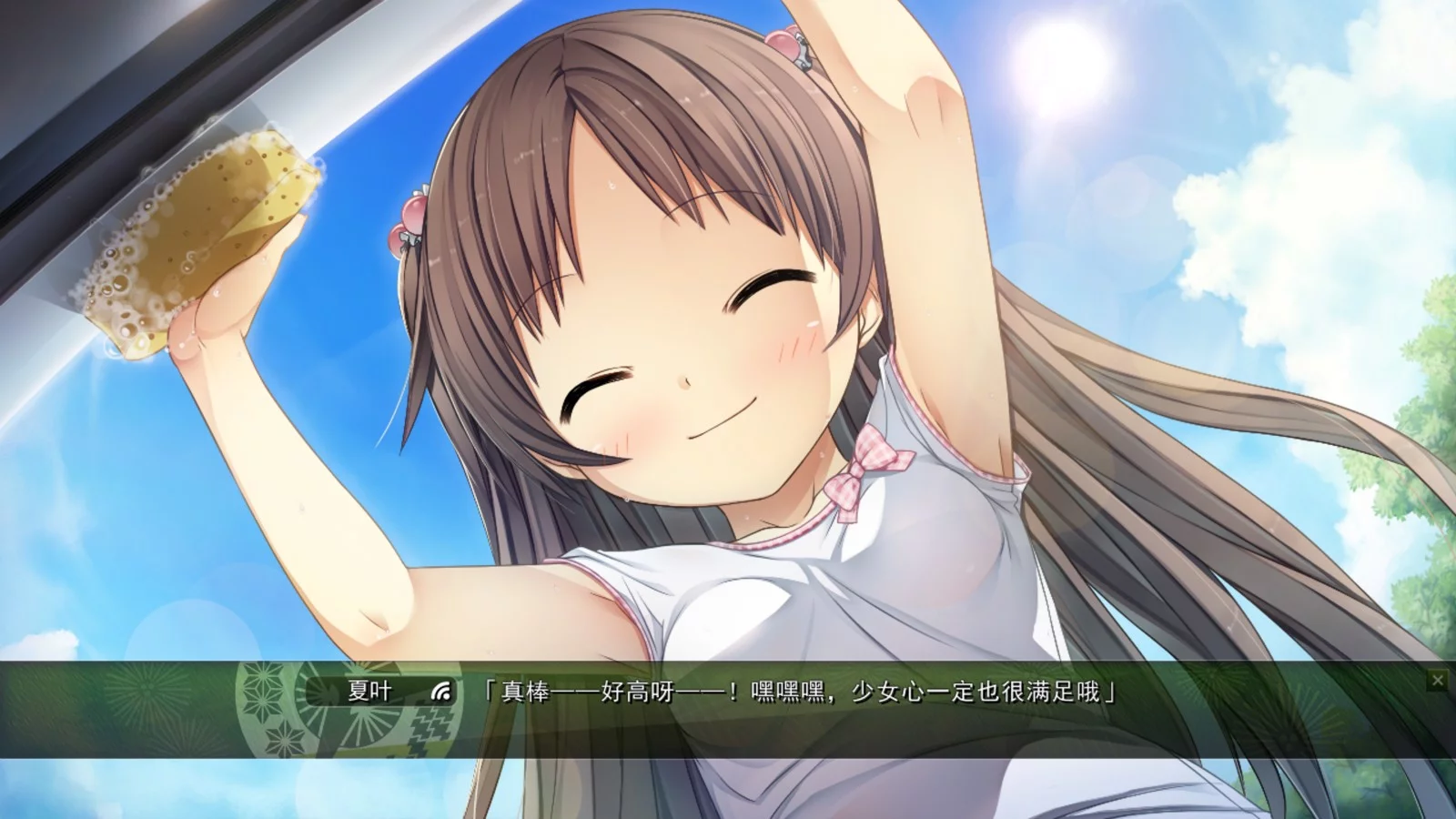 Изображение игры: 茂伸奇谈-HAPPY END- 中文体验版