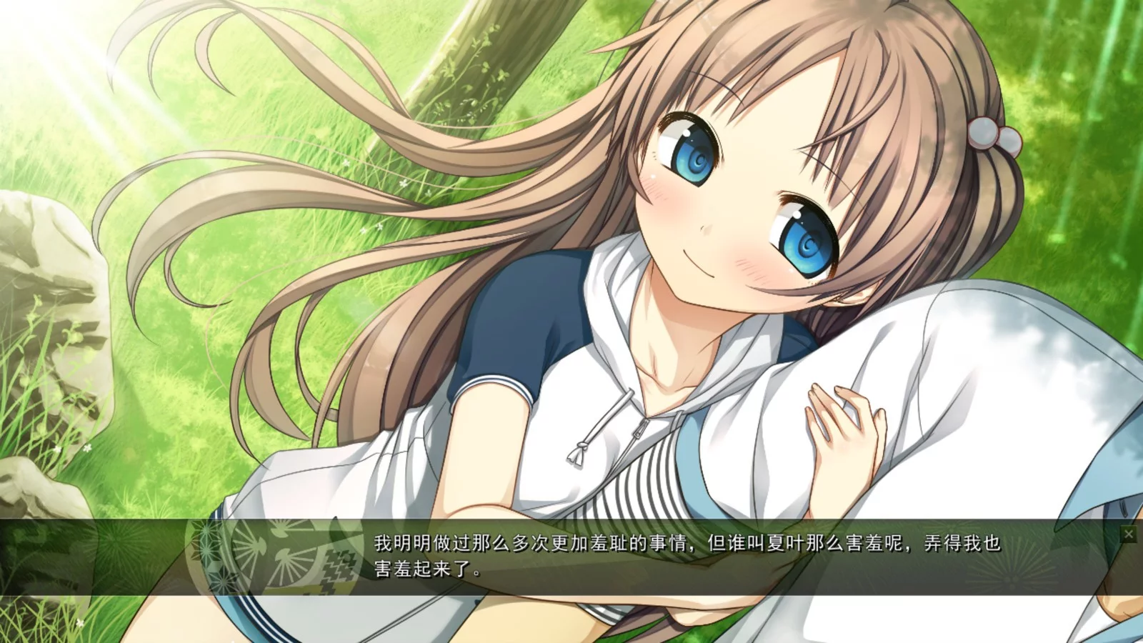 Изображение игры: 茂伸奇谈-HAPPY END- 中文体验版