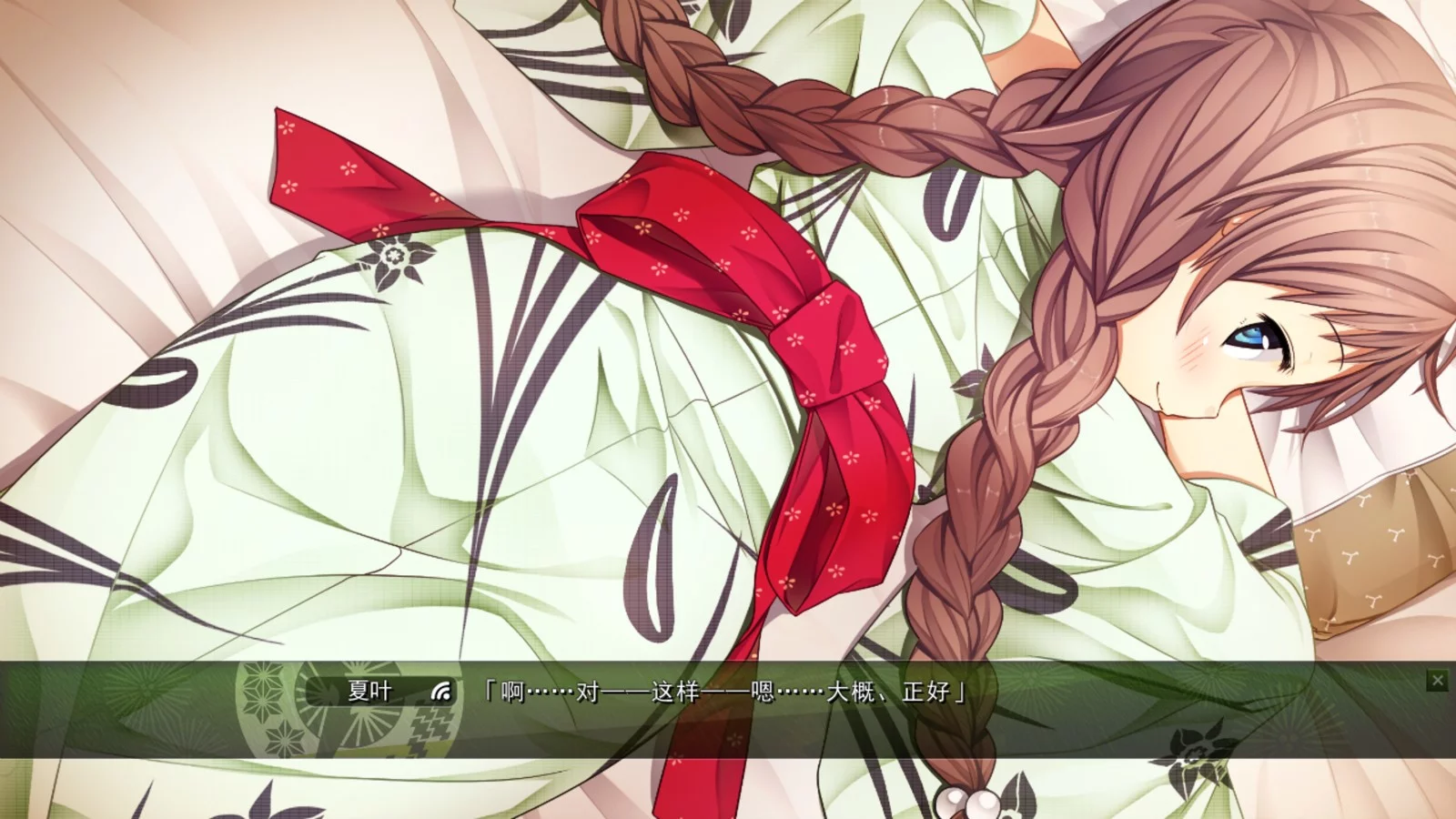 Изображение игры: 茂伸奇谈-HAPPY END- 中文体验版