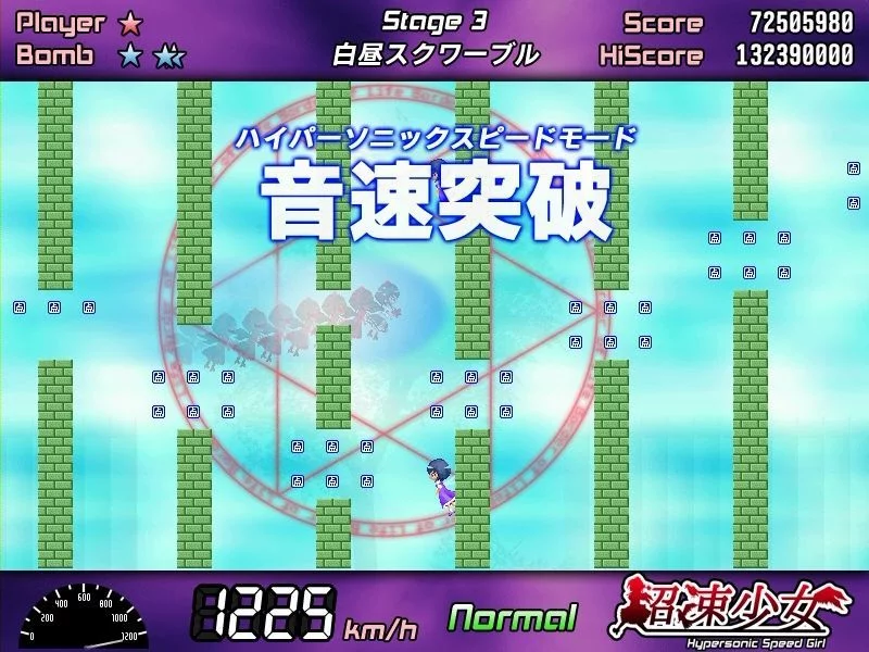 Изображение игры: Hypersonic Speed Girl / 超速少女