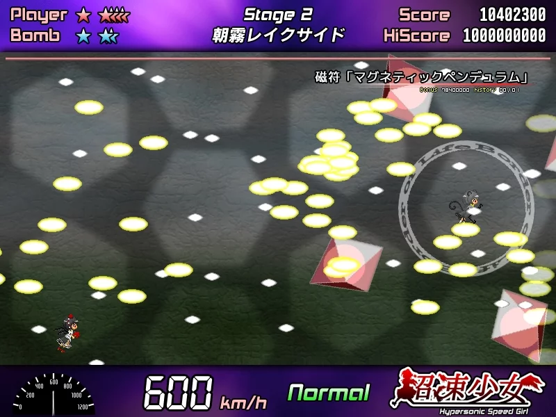 Изображение игры: Hypersonic Speed Girl / 超速少女
