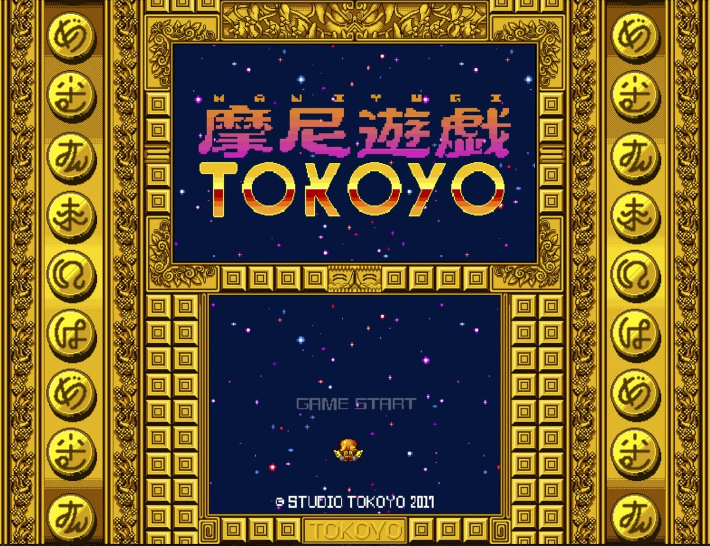 Изображение игры: 摩尼遊戯TOKOYO