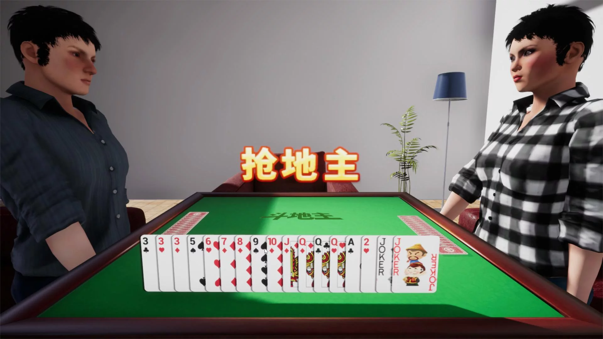 Изображение игры: 斗地主VR