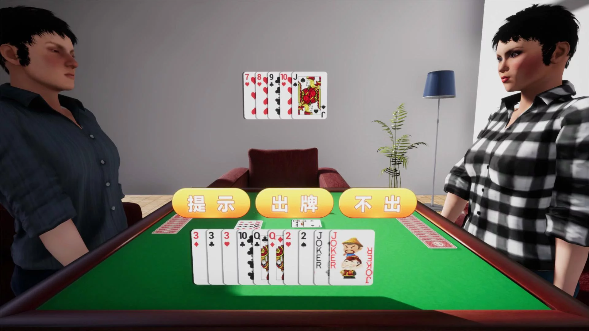 Изображение игры: 斗地主VR