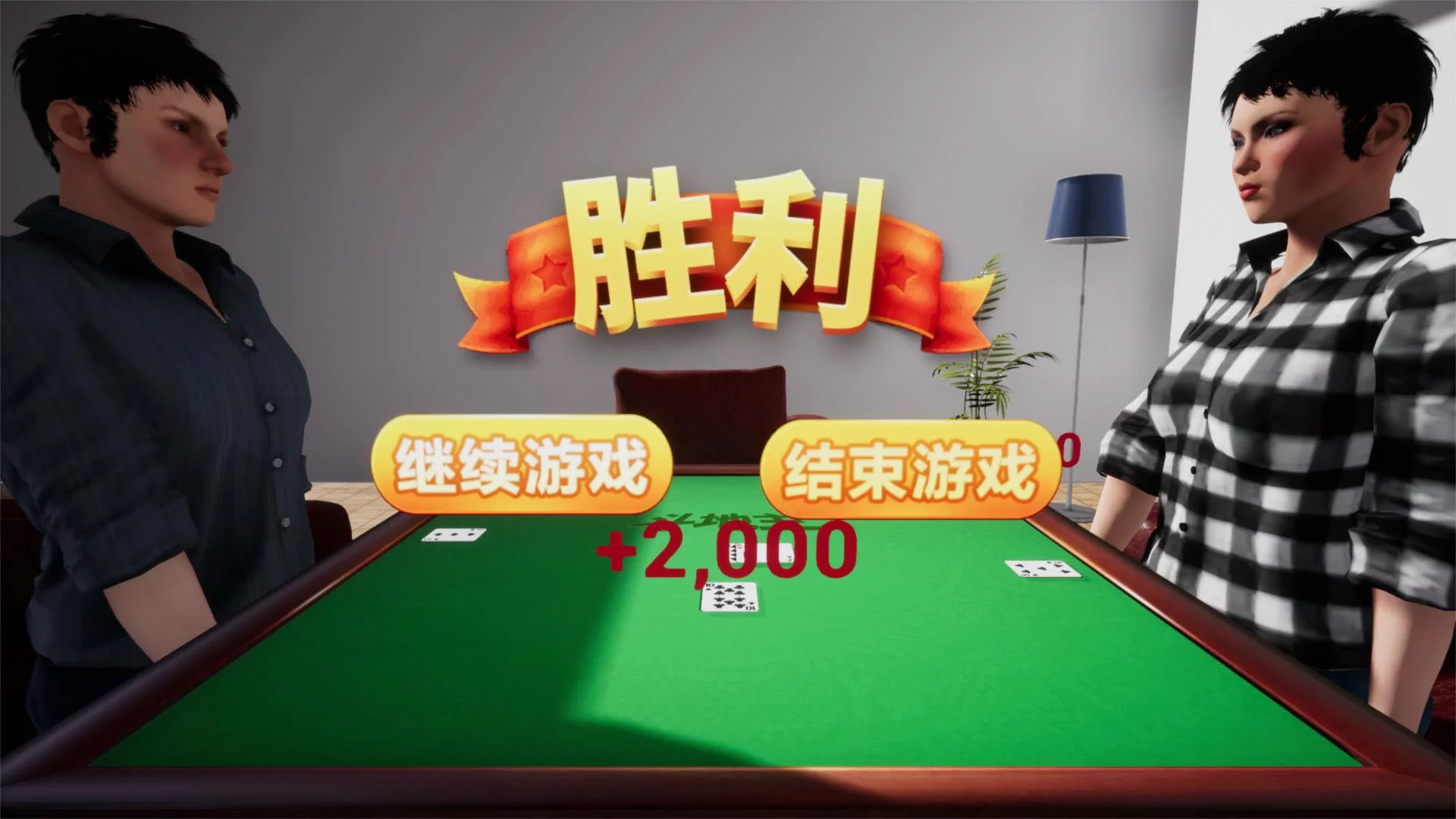 Изображение игры: 斗地主VR