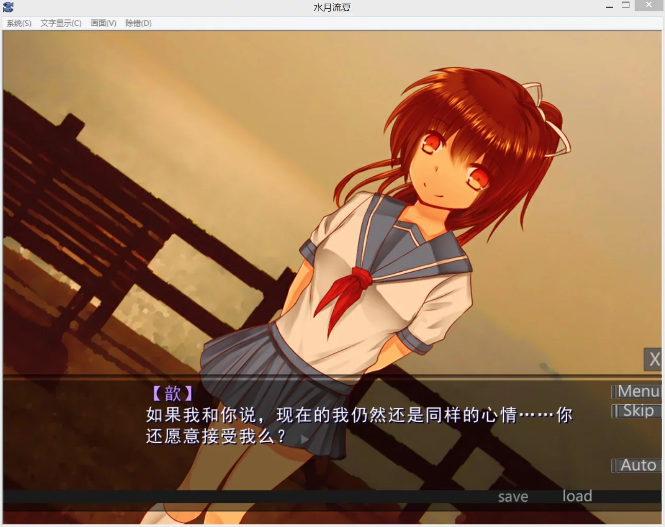 Изображение игры: 水月流夏 Memories in the Late Summer