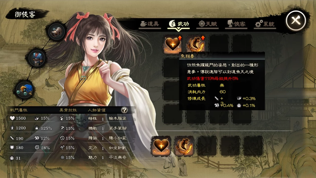 Изображение игры: 御俠客 Wuxia Master