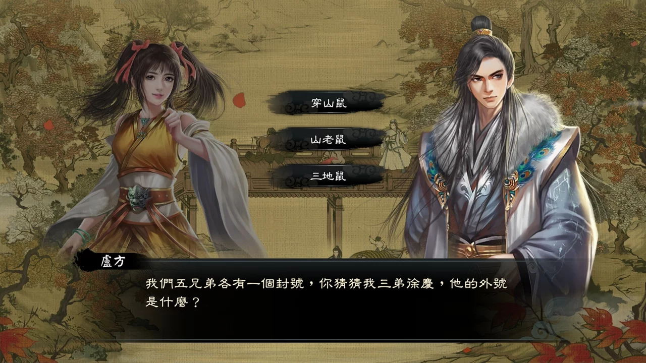Изображение игры: 御俠客 Wuxia Master