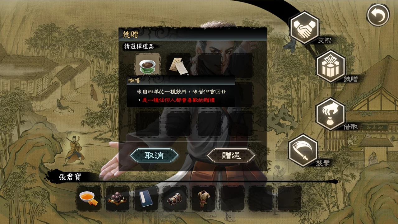Изображение игры: 御俠客 Wuxia Master