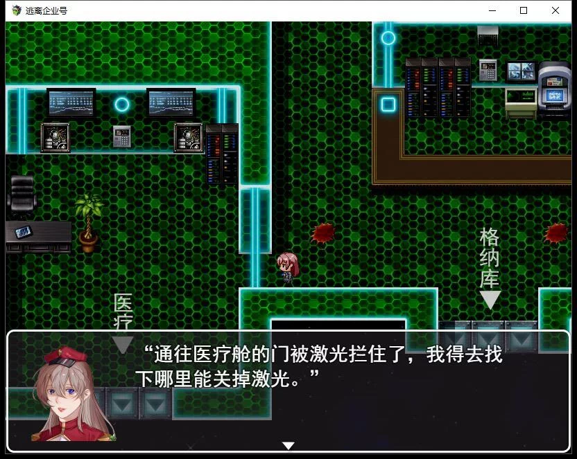 Изображение игры: Escape the Enterprise