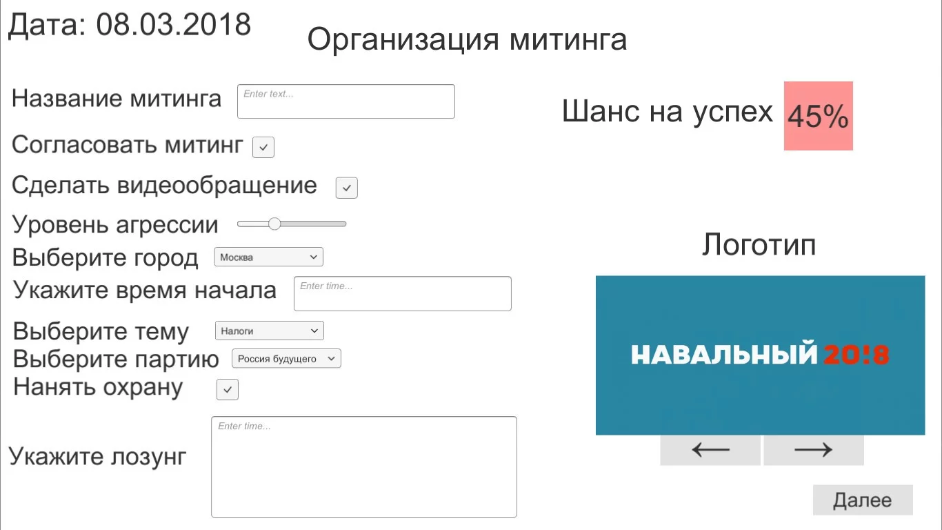 Изображение игры: Navalny: Posledniy miting