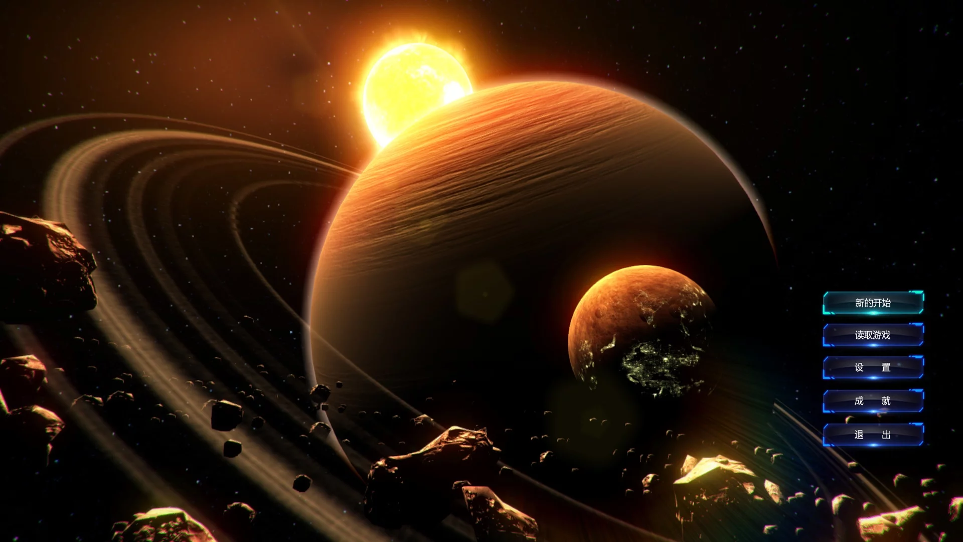 Изображение игры: 星际大亨 | Space Tycoon