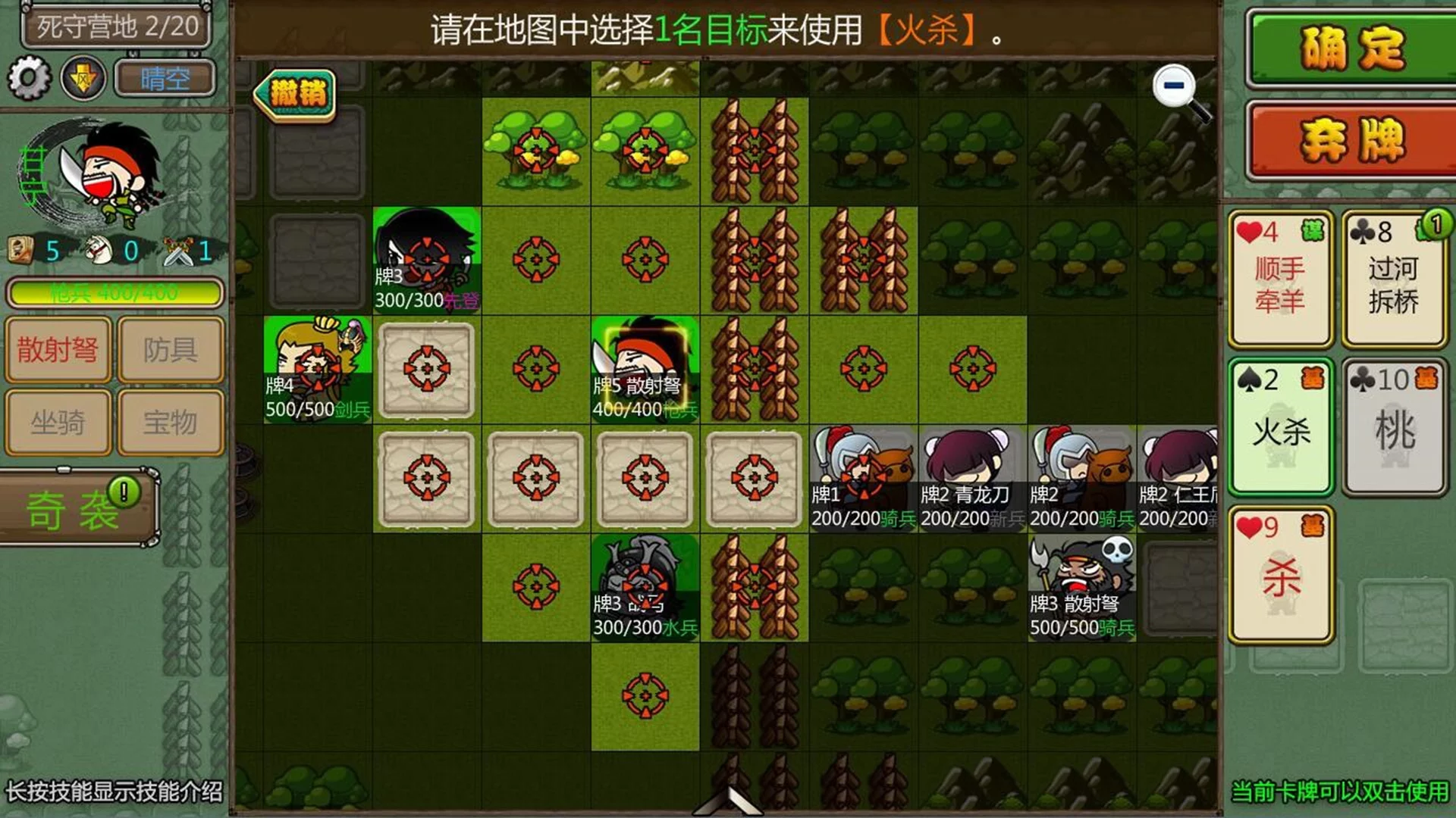 Изображение игры: 闯关杀II