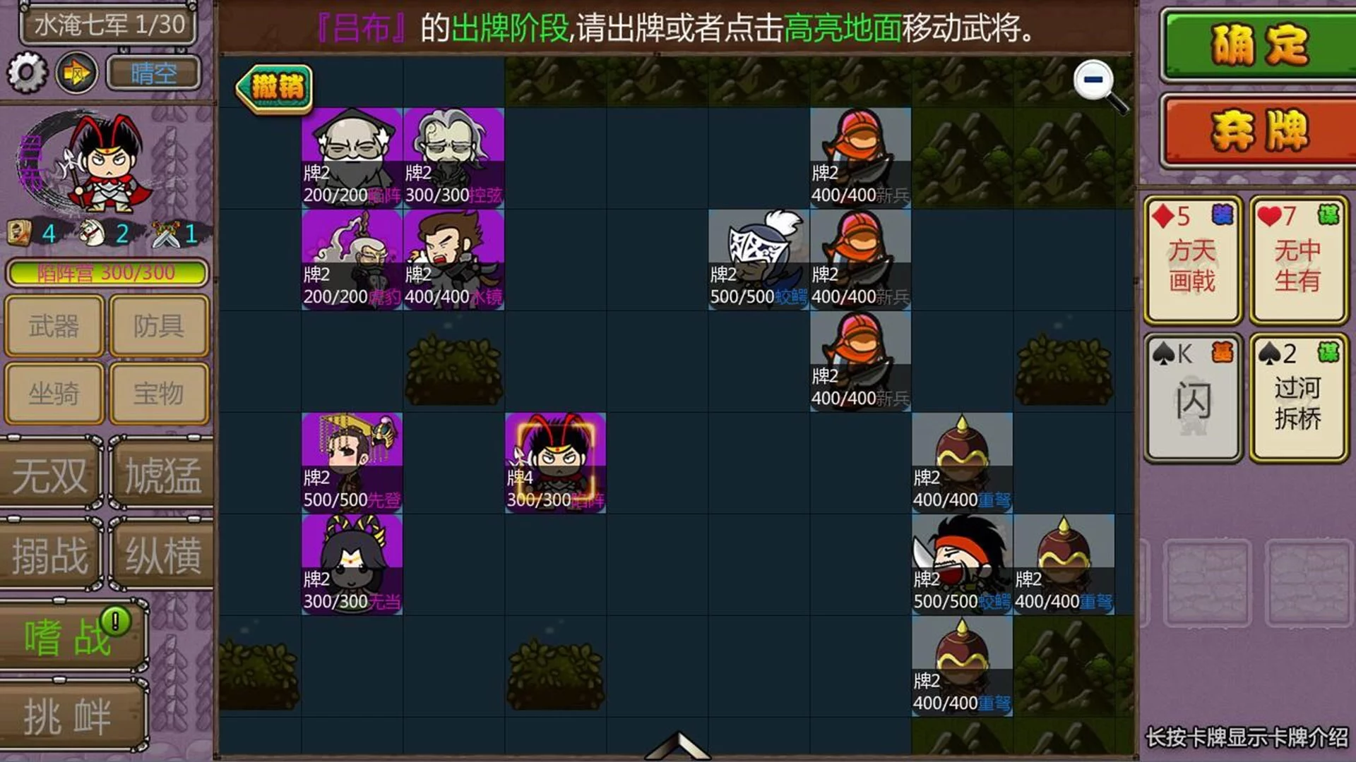 Изображение игры: 闯关杀II