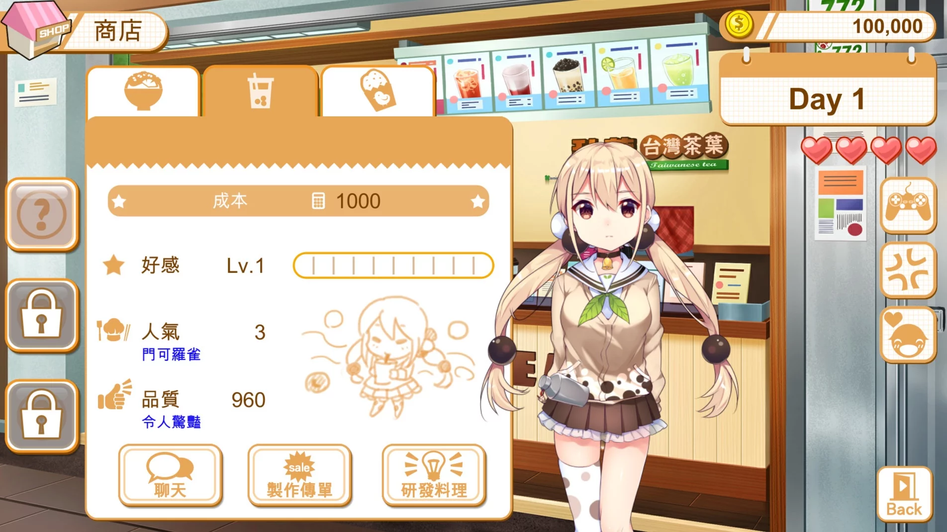 Изображение игры: 食用系少女 Food Girls