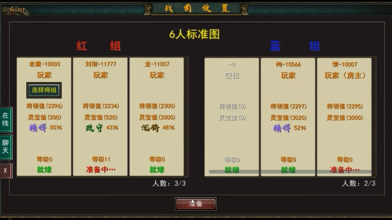 Изображение игры: 三国古战略