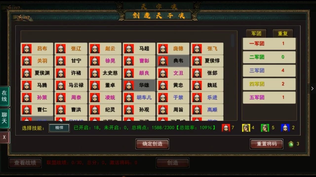 Изображение игры: 三国古战略