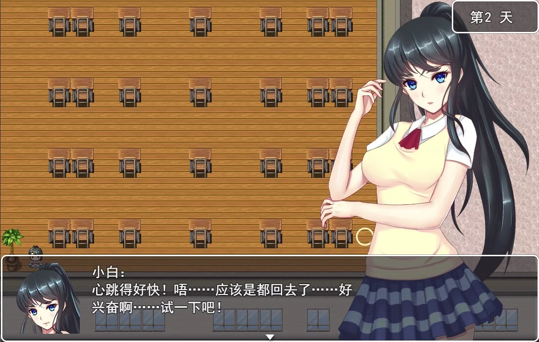 Изображение игры: Hentai school life / 诱惑学园