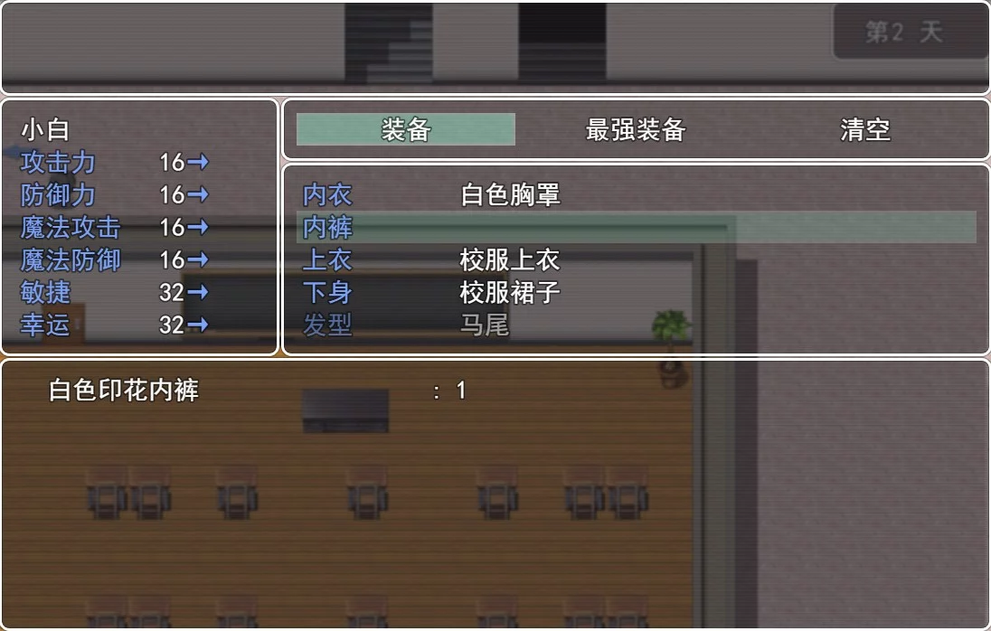 Изображение игры: Hentai school life / 诱惑学园