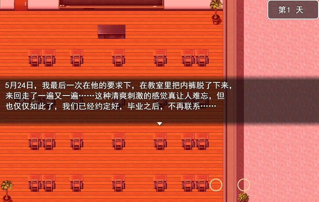 Изображение игры: Hentai school life / 诱惑学园