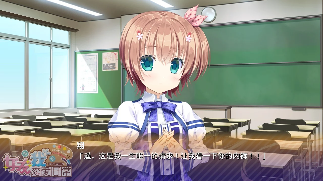 Изображение игры: 女友与我的恋爱日常
