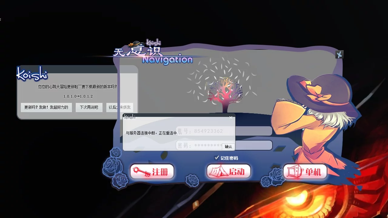 Изображение игры: 无意识Navigation ~ Koishi Navigation