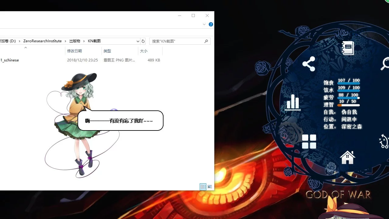 Изображение игры: 无意识Navigation ~ Koishi Navigation