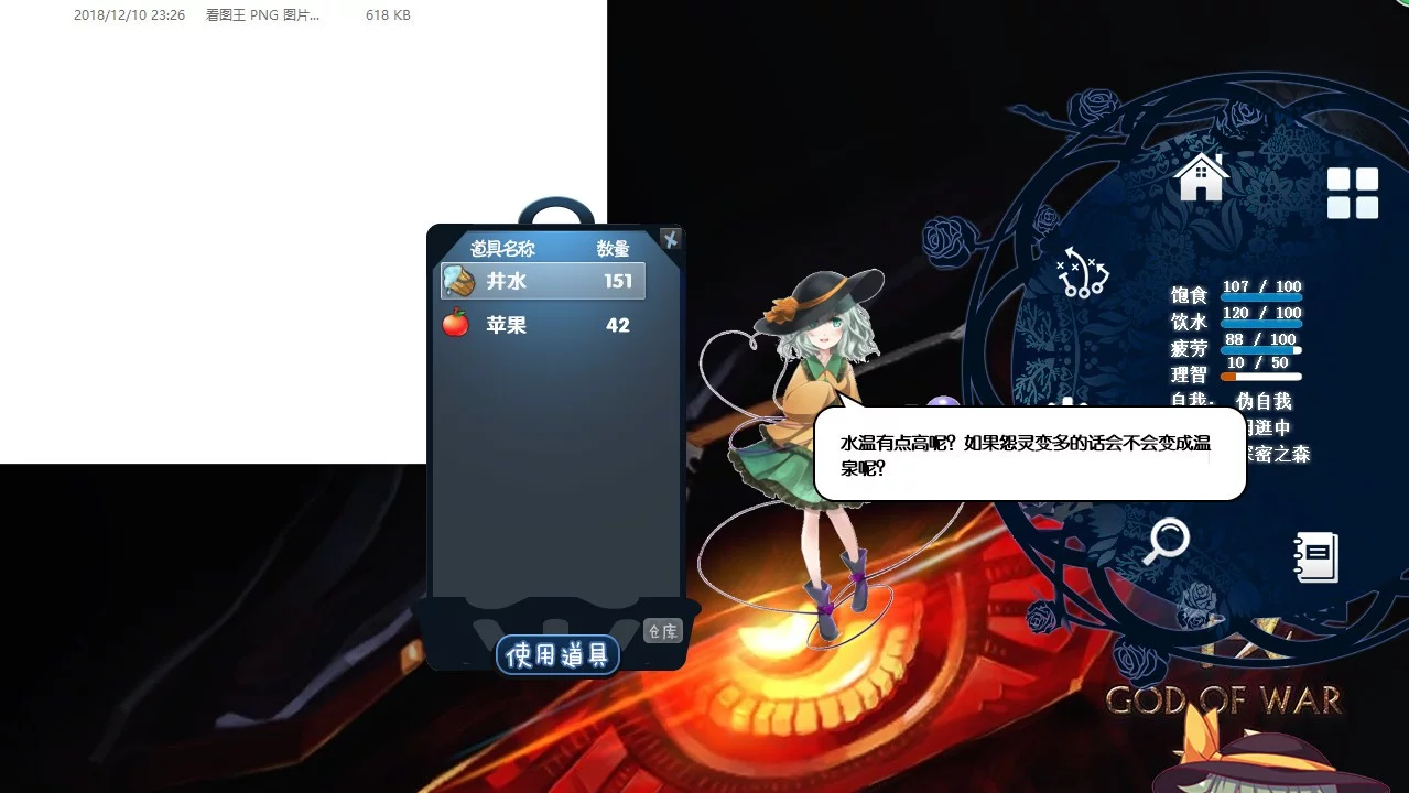 Изображение игры: 无意识Navigation ~ Koishi Navigation