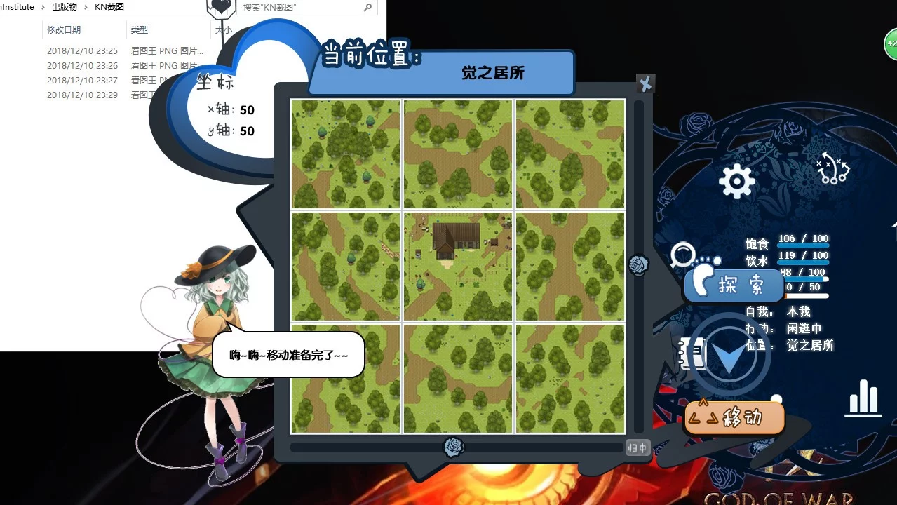 Изображение игры: 无意识Navigation ~ Koishi Navigation