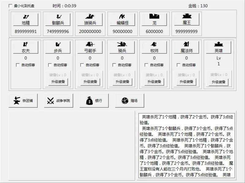 Изображение игры: 消灭魔王军