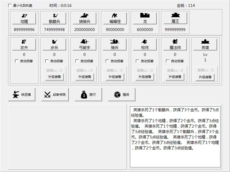 Изображение игры: 消灭魔王军