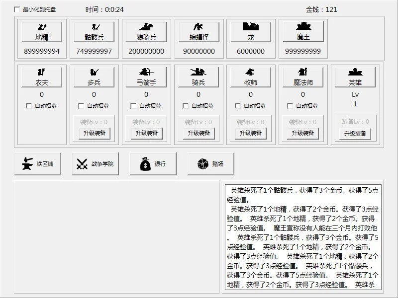 Изображение игры: 消灭魔王军
