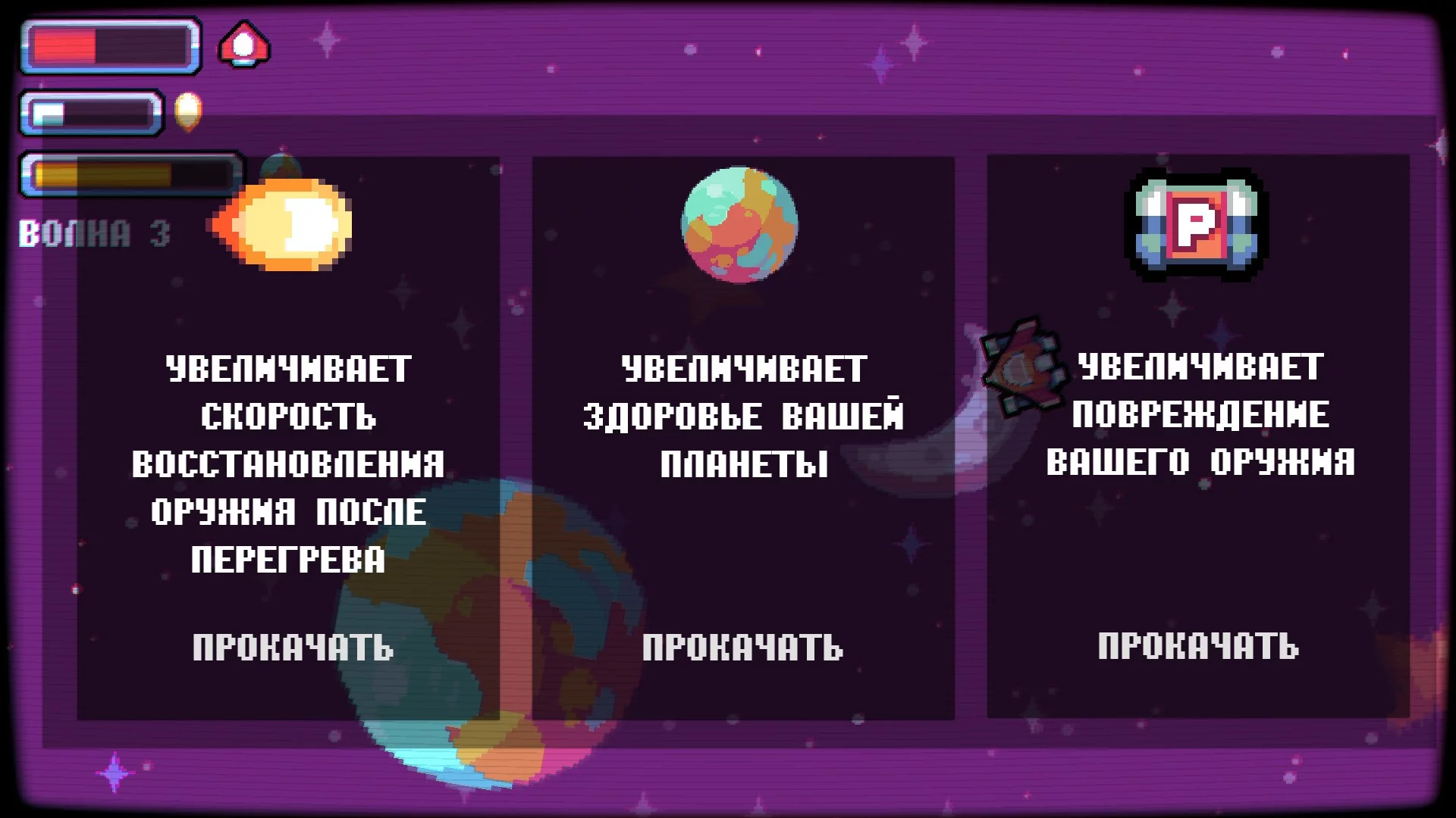 Изображение игры: Atlas Protect Your Planet