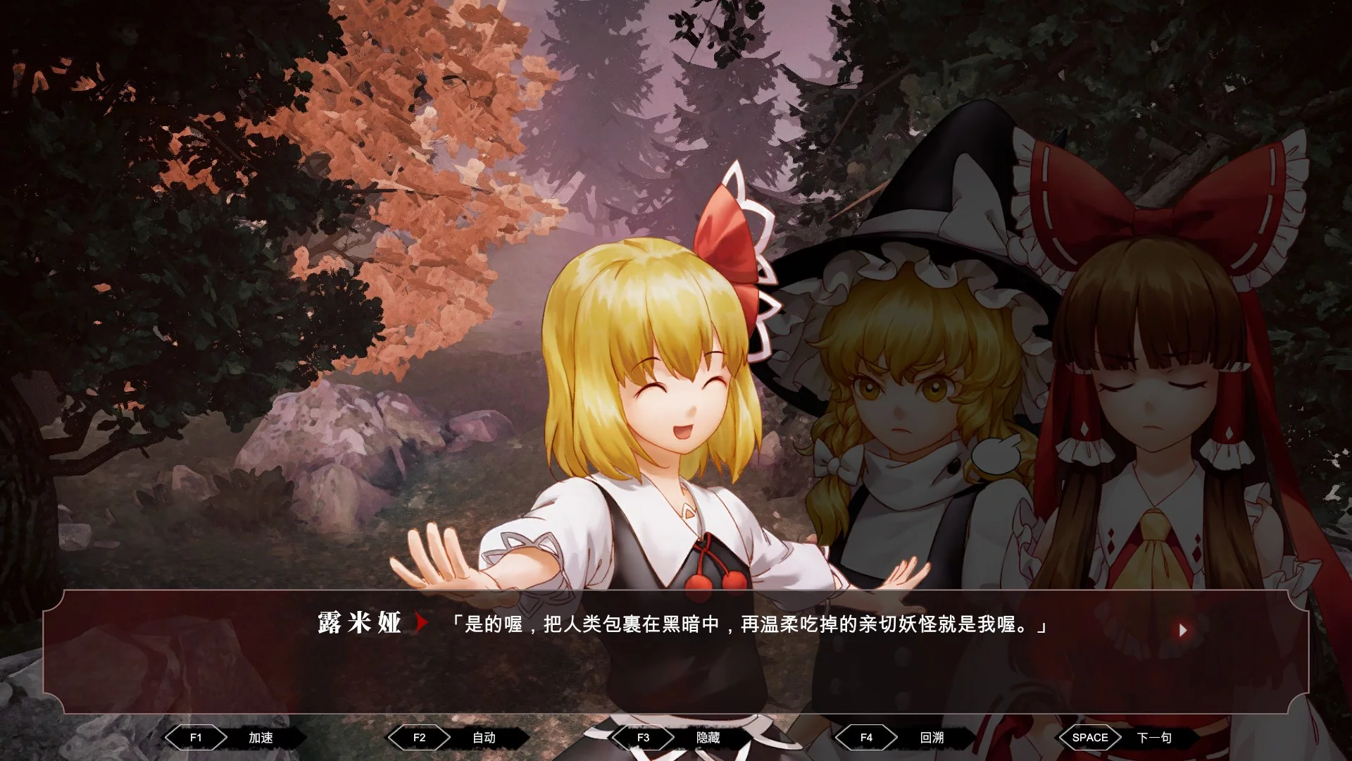 Изображение игры: 东方梦零魂 -TouHou Nil Soul
