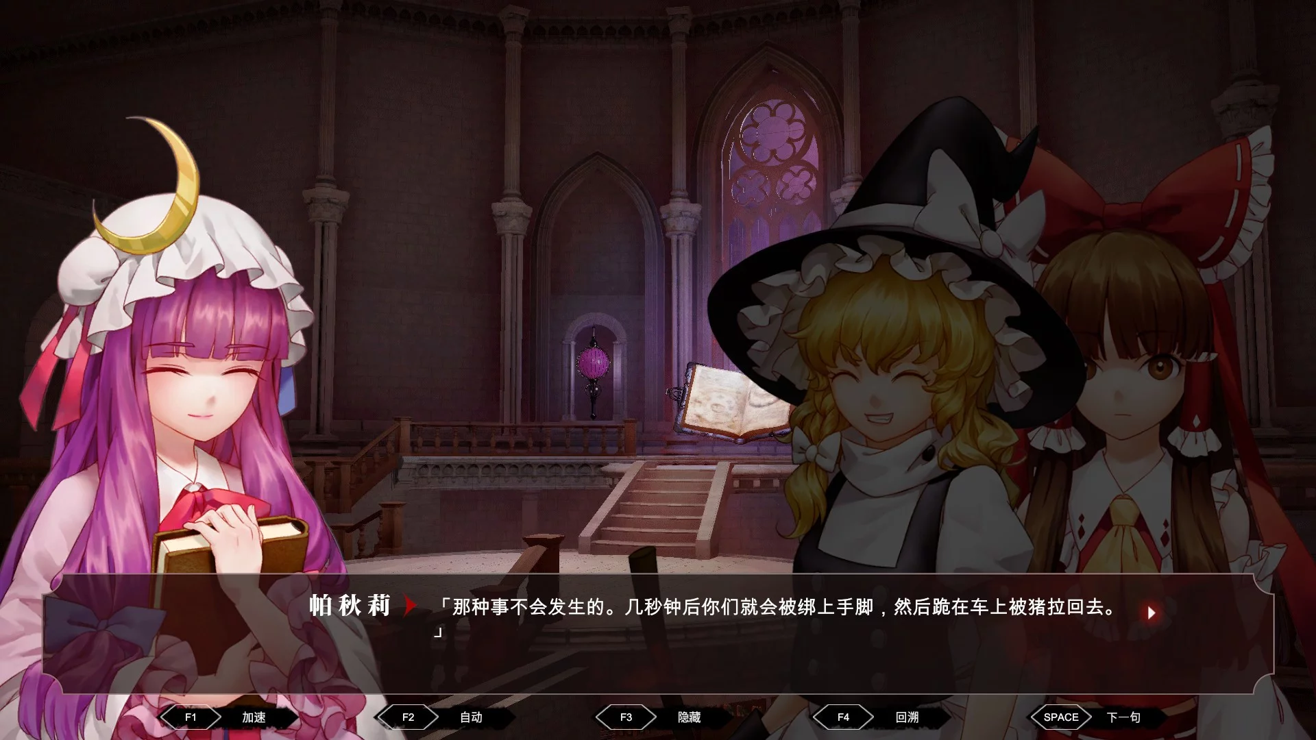 Изображение игры: 东方梦零魂 -TouHou Nil Soul