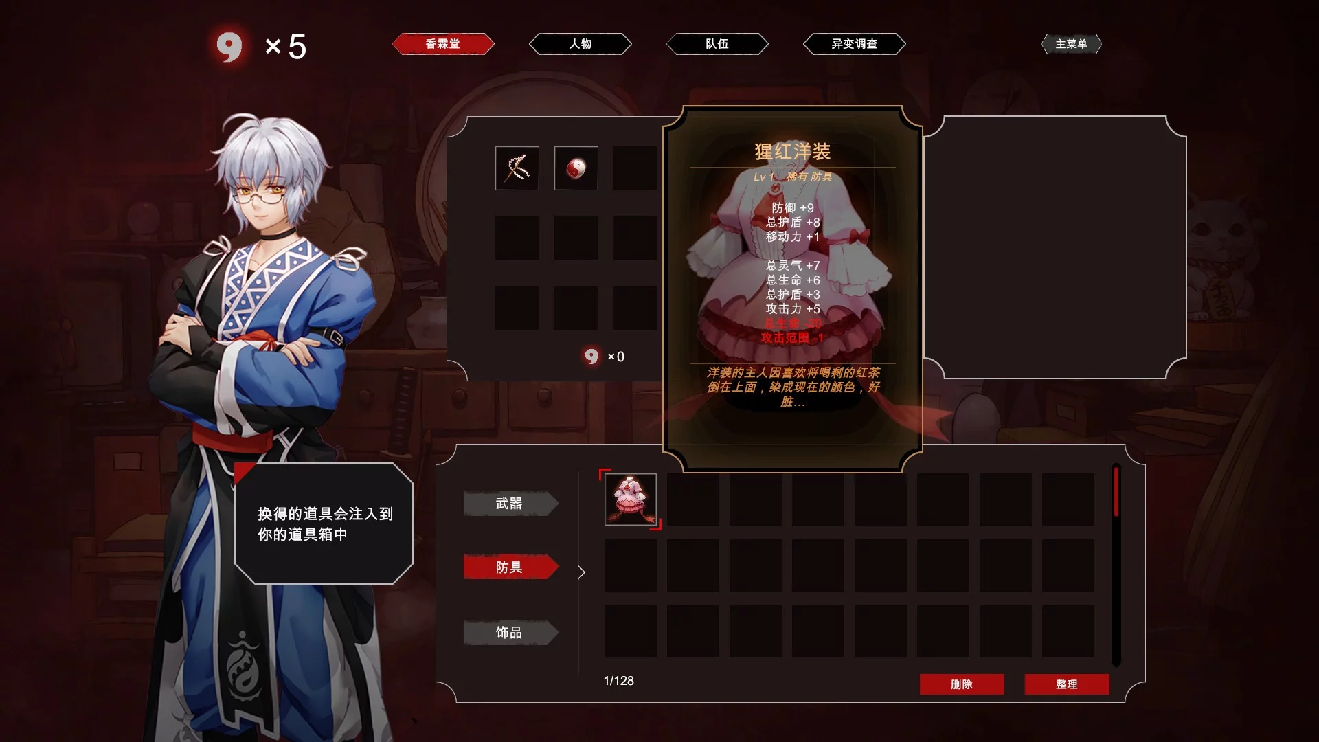 Изображение игры: 东方梦零魂 -TouHou Nil Soul