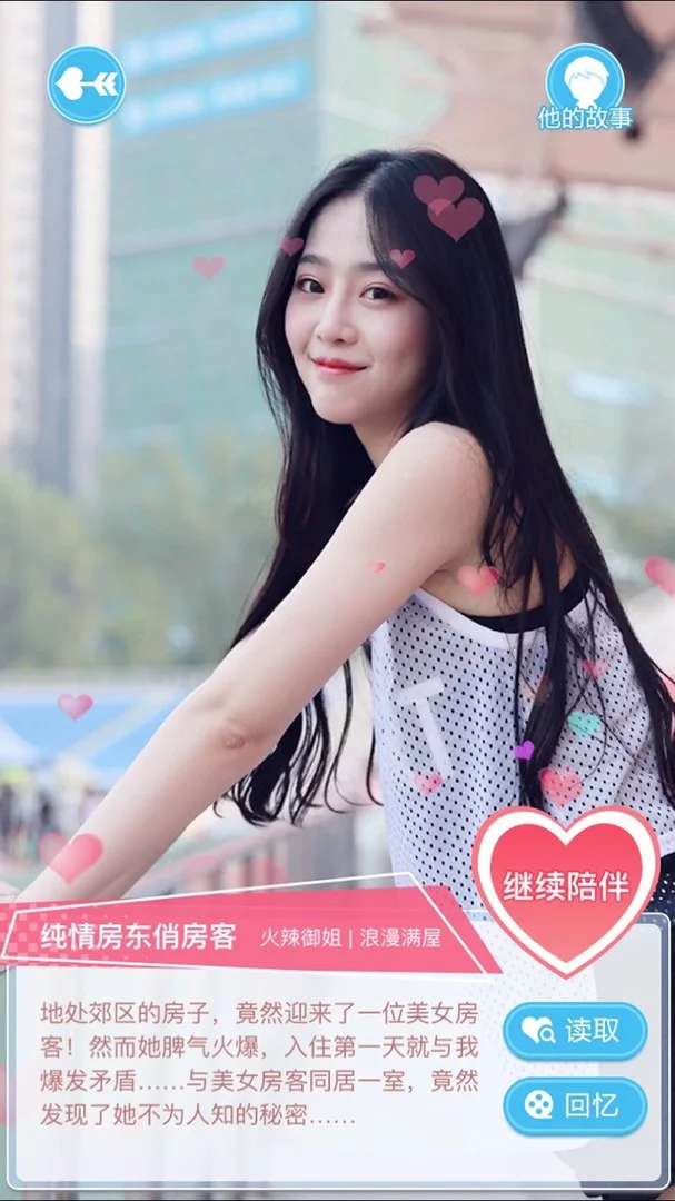Изображение игры: EnhancedGirl - 纯情房东俏房客