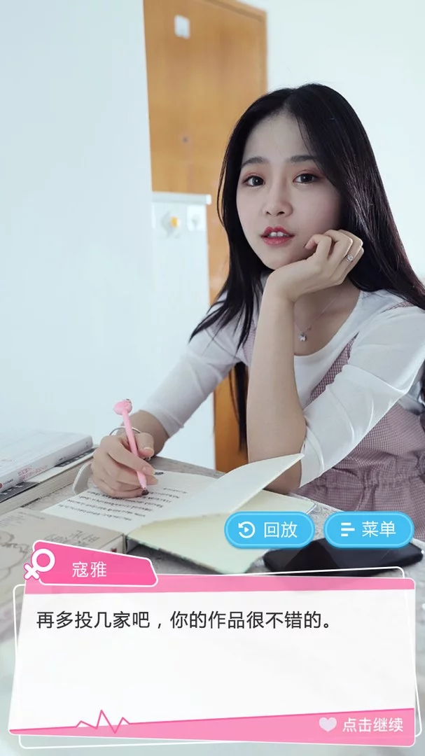Изображение игры: EnhancedGirl - 纯情房东俏房客
