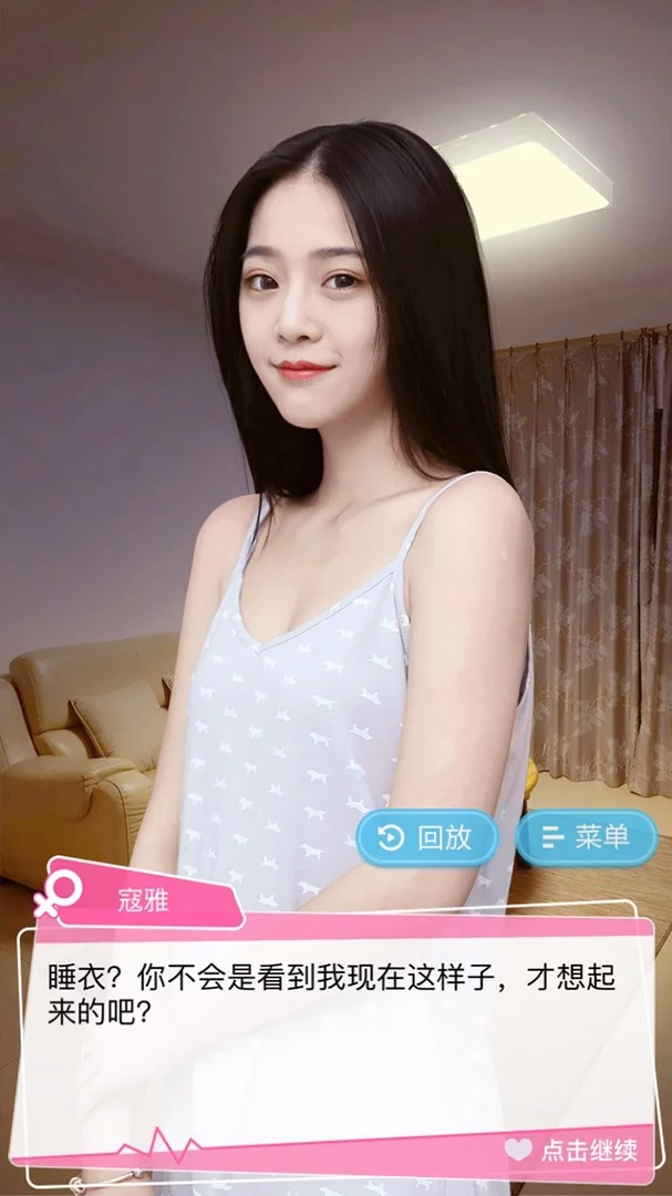 Изображение игры: EnhancedGirl - 纯情房东俏房客