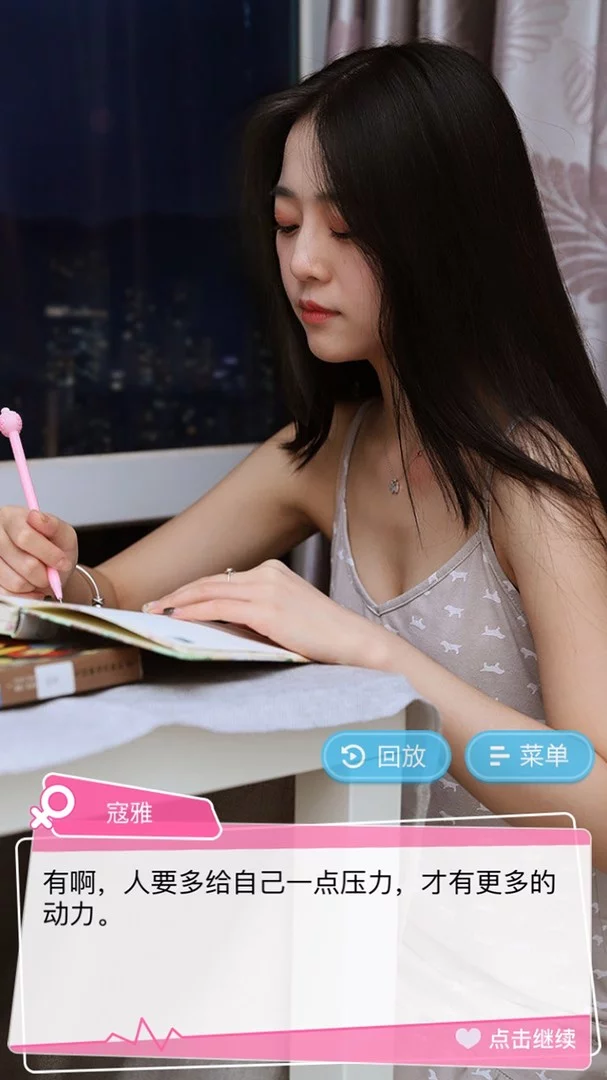 Изображение игры: EnhancedGirl - 纯情房东俏房客