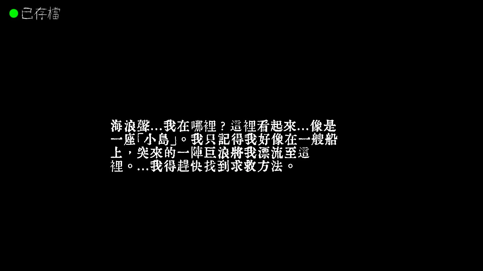 Изображение игры: 文字獄