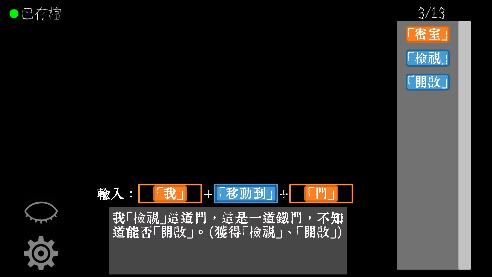 Изображение игры: 文字獄