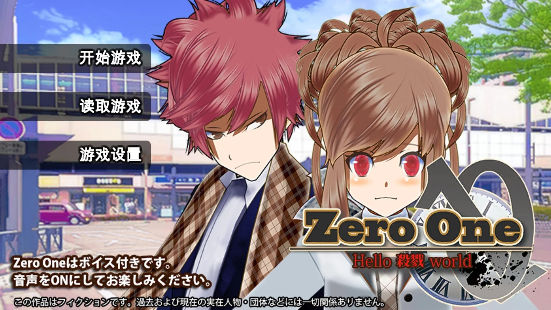 Изображение игры: Zero One / 杀戮世界