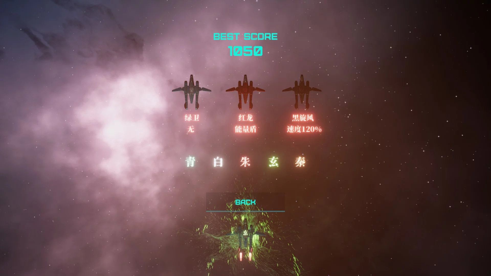 Изображение игры: 长天 Long Sky