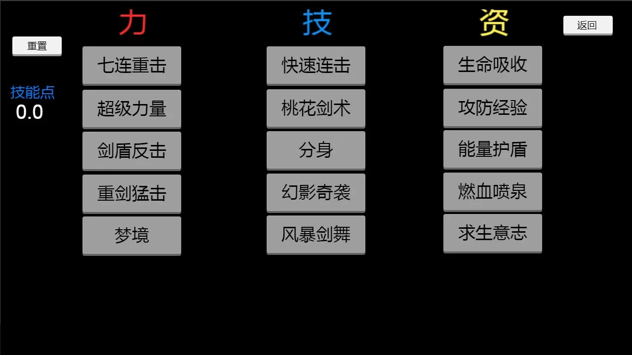 Изображение игры: 涅槃之路