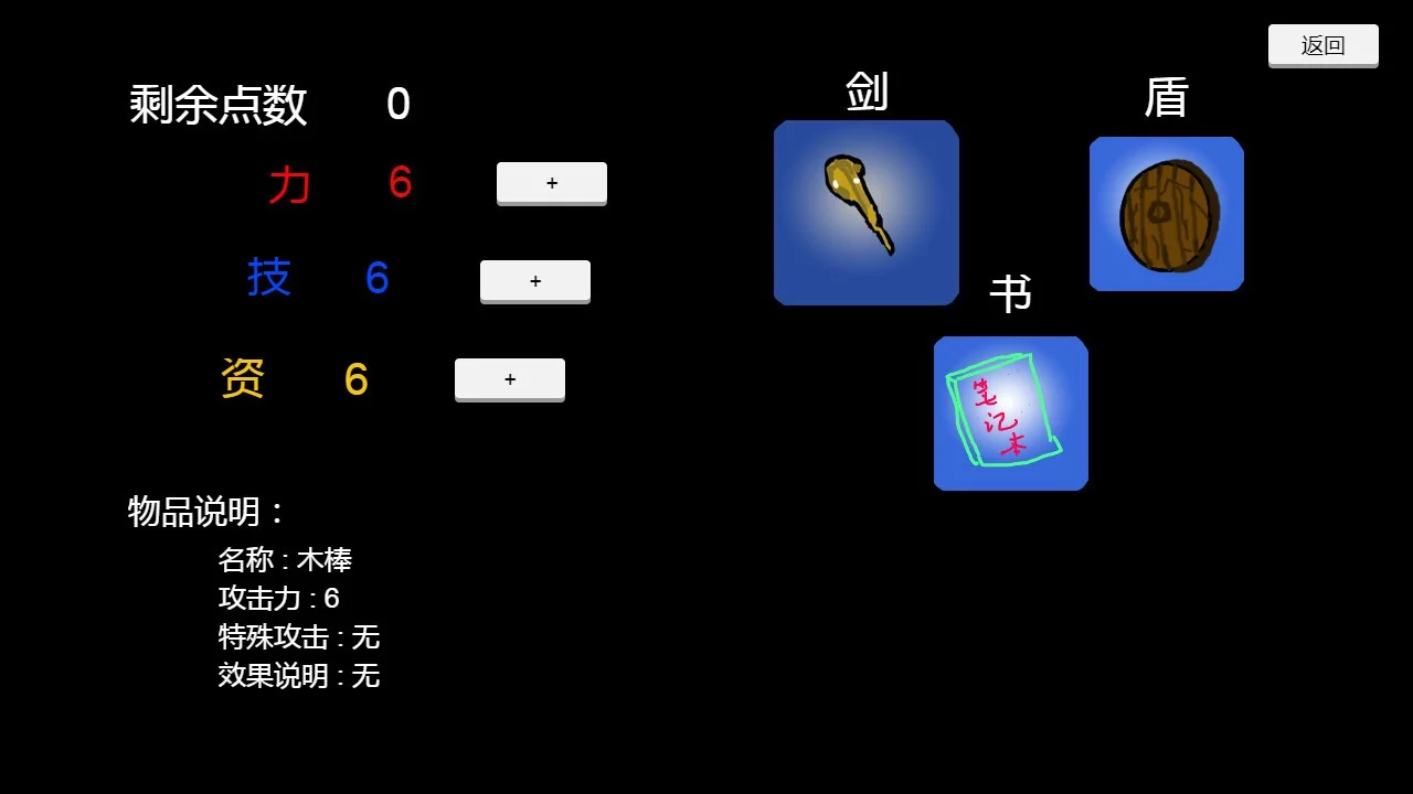 Изображение игры: 涅槃之路